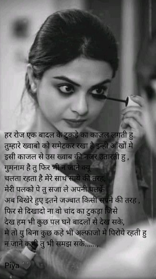 Post by Piya on 07-Mar-2023 10:23pm
