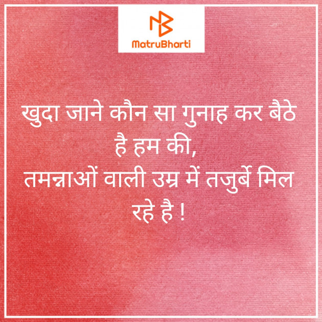 Hindi Shayri by Ridj : 111863486