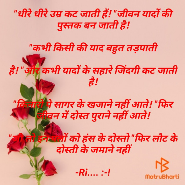 Hindi Poem by Riddhi Trivedi : 111863510