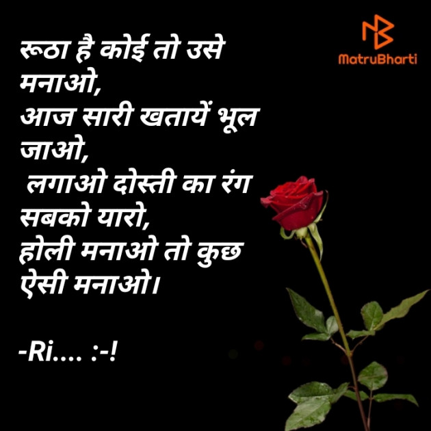 Hindi Poem by Riddhi Trivedi : 111863511