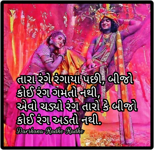 Gujarati Blog by Darshana Hitesh jariwala : 111863528