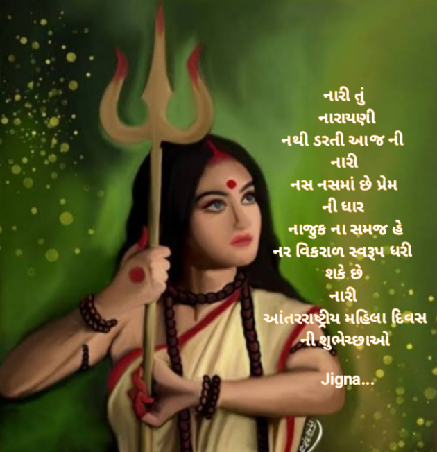 Gujarati Whatsapp-Status by Jigna Pandya : 111863541