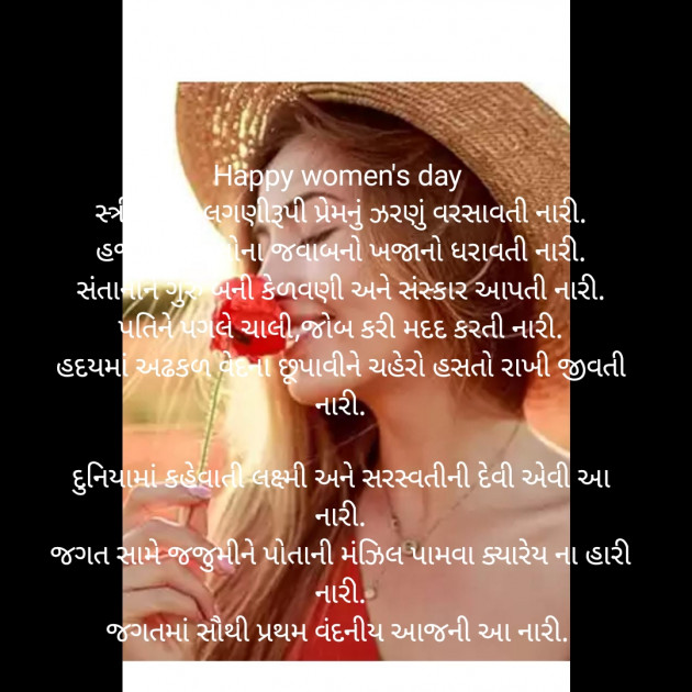 Gujarati Whatsapp-Status by Bhanuben Prajapati : 111863540