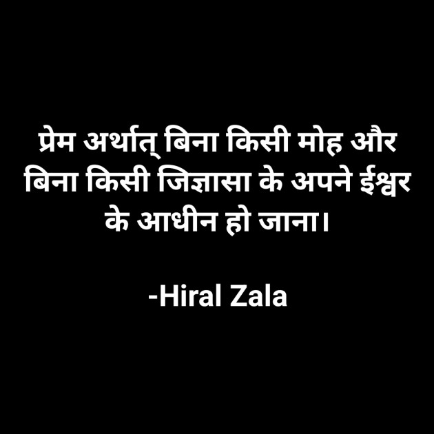 Hindi Quotes by Hiral Zala : 111863555