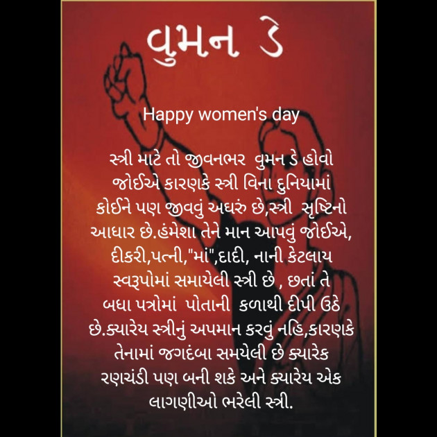 Gujarati Whatsapp-Status by Bhanuben Prajapati : 111863567