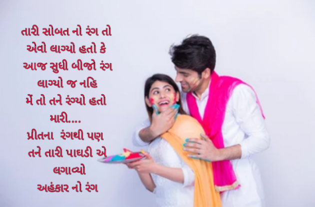 Gujarati Whatsapp-Status by Jigna Pandya : 111863651