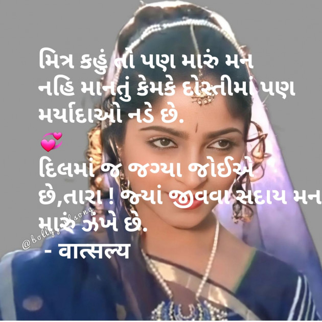 Gujarati Shayri by वात्सल्य : 111863686