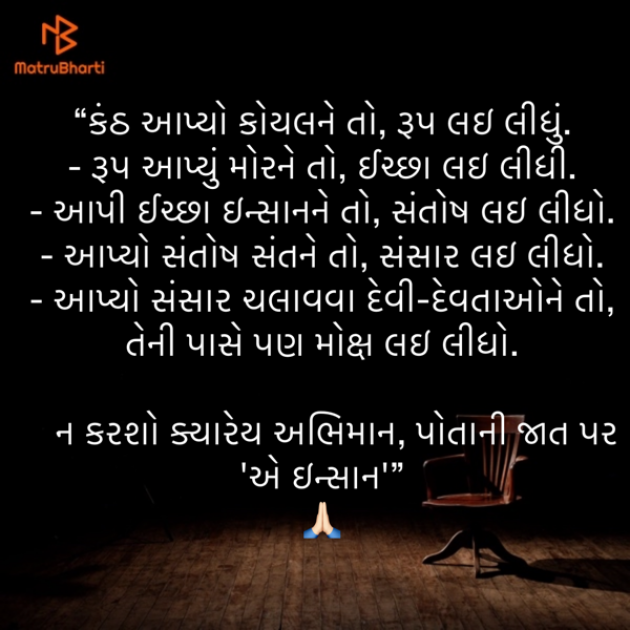 Gujarati Quotes by Umakant : 111863716