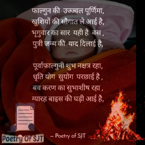 Post by Poetry Of SJT on 08-Mar-2023 06:19pm