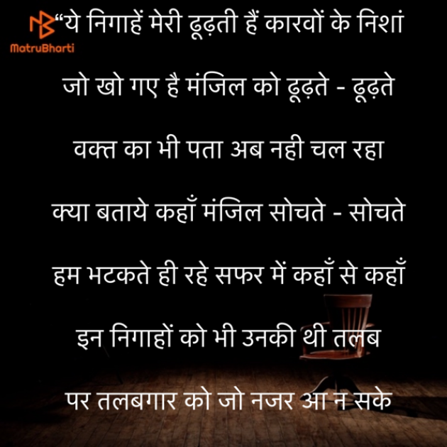 Hindi Shayri by Umakant : 111863718