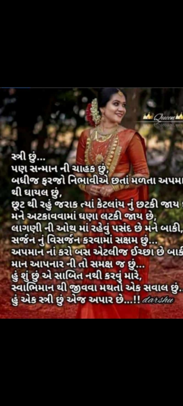 Gujarati Thought by કૃષ્ણમ્ : 111863720
