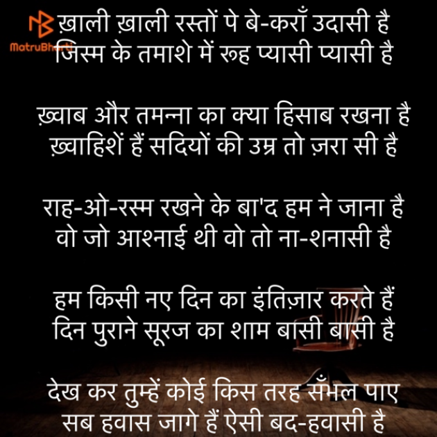 Hindi Shayri by Umakant : 111863724