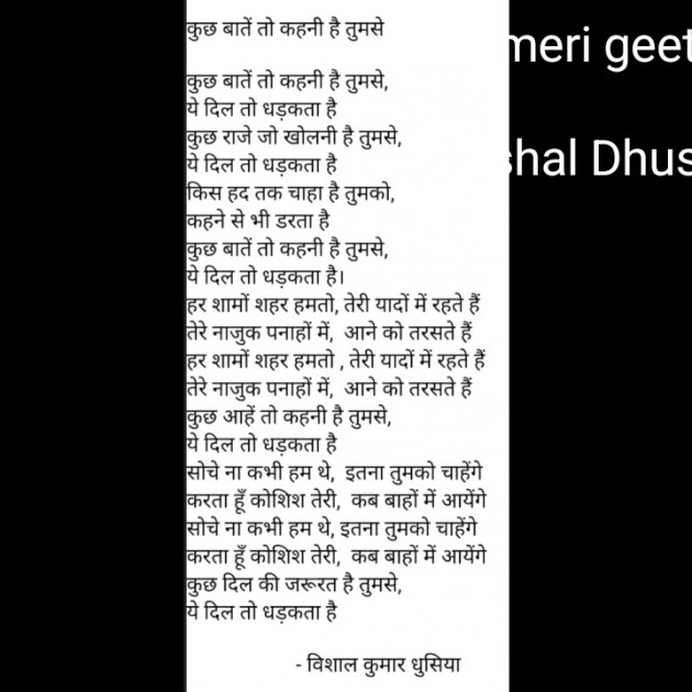 Urdu Song by Er.Vishal Dhusiya : 111863734