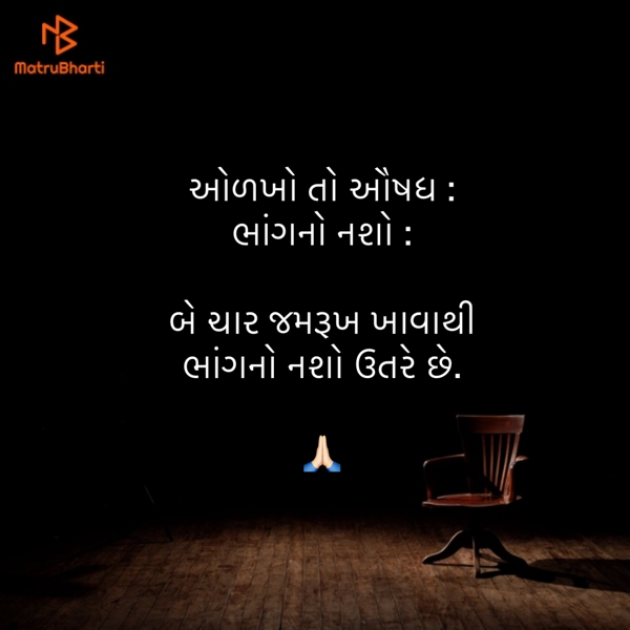 Gujarati Blog by Umakant : 111863742