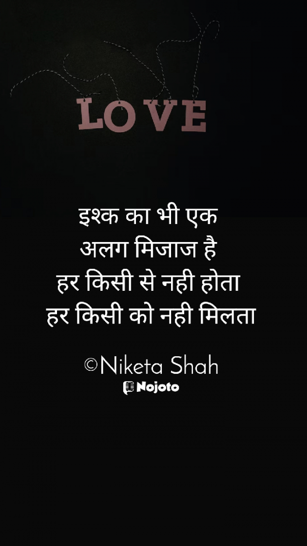 English Romance by NIKETA SHAH : 111863757