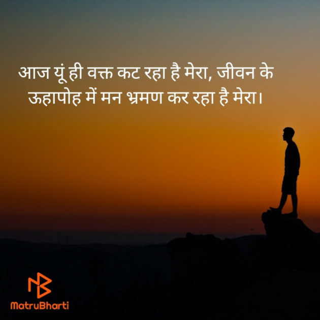 Hindi Thought by મદાલસા : 111863804