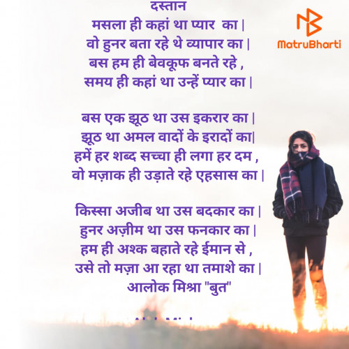 Post by Alok Mishra on 09-Mar-2023 09:24am