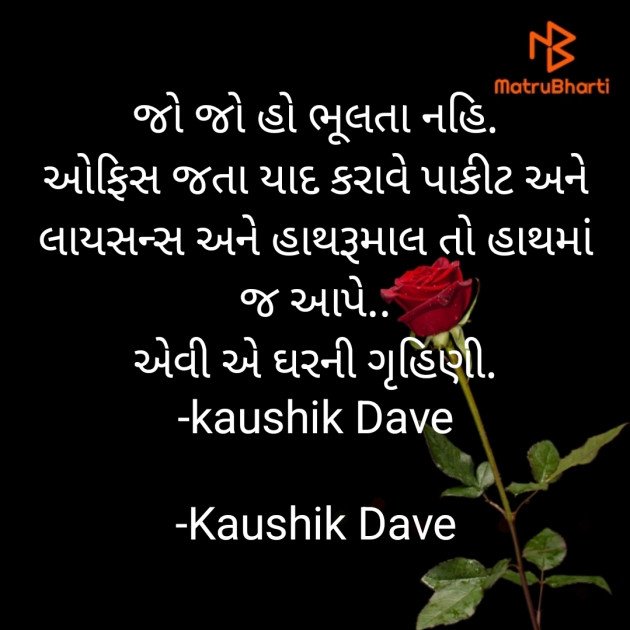 Gujarati Blog by Kaushik Dave : 111863812