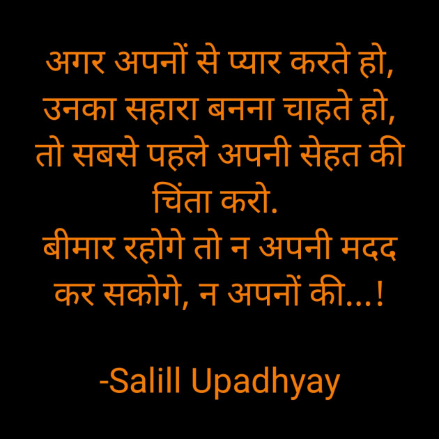 Hindi Microfiction by Salill Upadhyay : 111863824