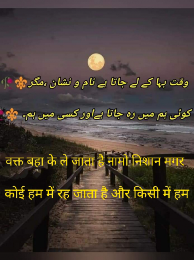 Urdu Good Morning by mim Patel : 111863829