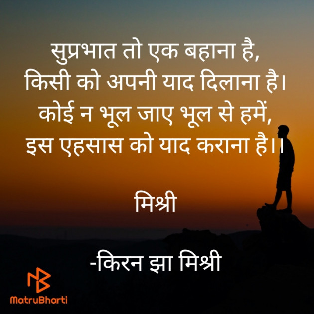 Hindi Shayri by किरन झा मिश्री : 111863863