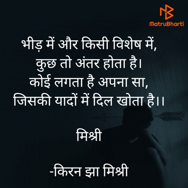 Hindi Shayri by किरन झा मिश्री : 111863866