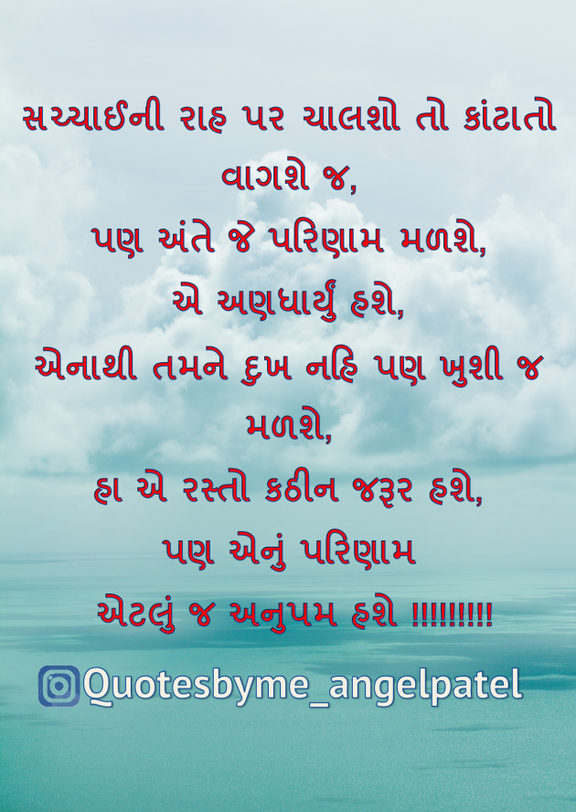 Gujarati Quotes by Ankita Patel : 111863870