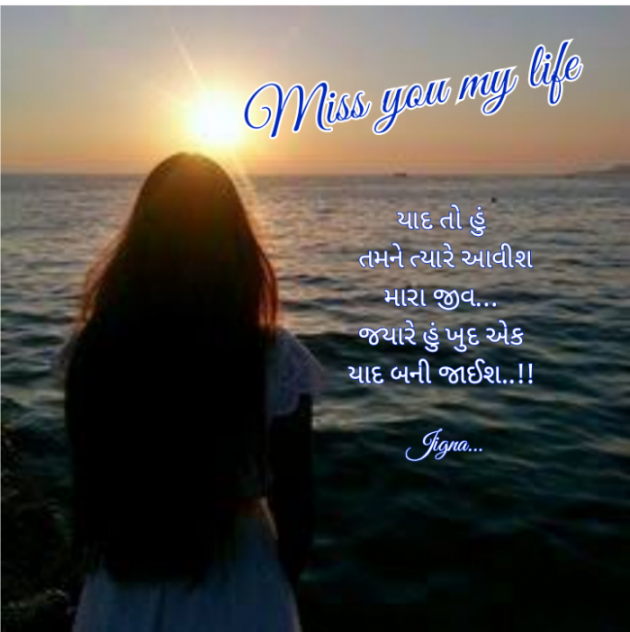 Gujarati Blog by Jigna Pandya : 111863899