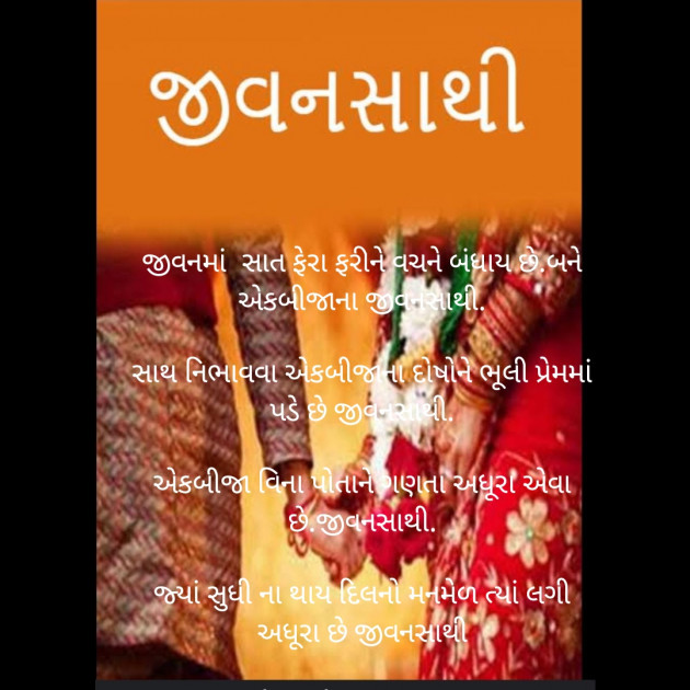 Gujarati Whatsapp-Status by Bhanuben Prajapati : 111863900