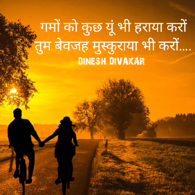 Hindi Motivational by DINESH DIVAKAR : 111863930