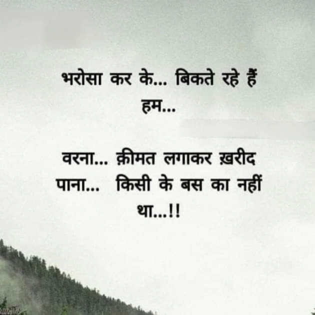 Hindi Quotes by Sanjiv Vyas : 111863932