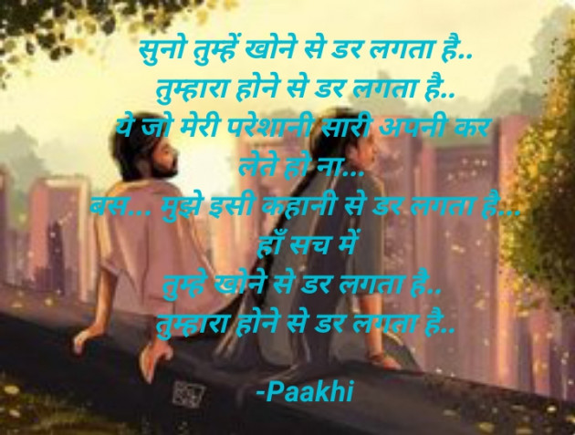 Hindi Microfiction by Paakhi : 111863939