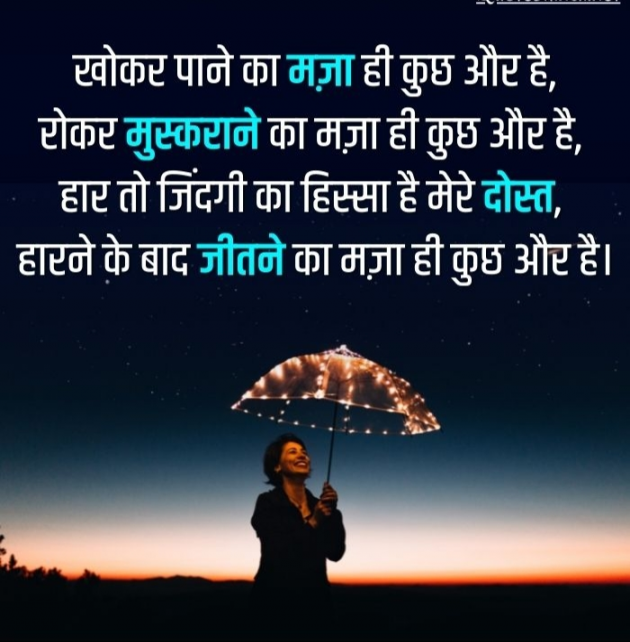 Hindi Motivational by DINESH DIVAKAR : 111863963