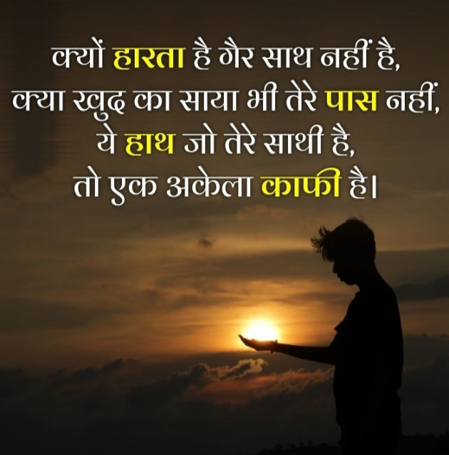 Hindi Thought by DINESH DIVAKAR : 111863964