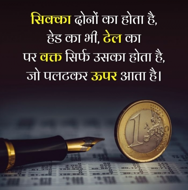 Hindi Quotes by DINESH DIVAKAR : 111863965