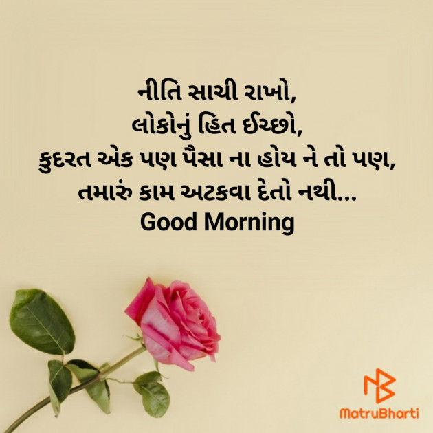 Gujarati Good Morning by Nirav Devani : 111863968