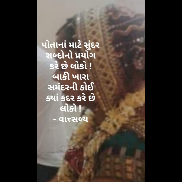 Gujarati Good Morning by वात्सल्य : 111863979