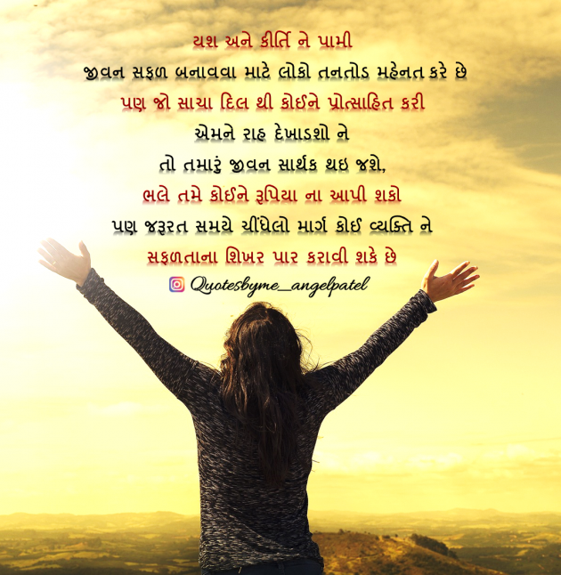 Gujarati Quotes by Ankita Patel : 111864023