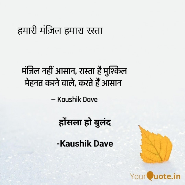 Hindi Blog by Kaushik Dave : 111864068