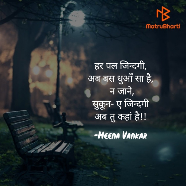 Hindi Poem by ... : 111864069