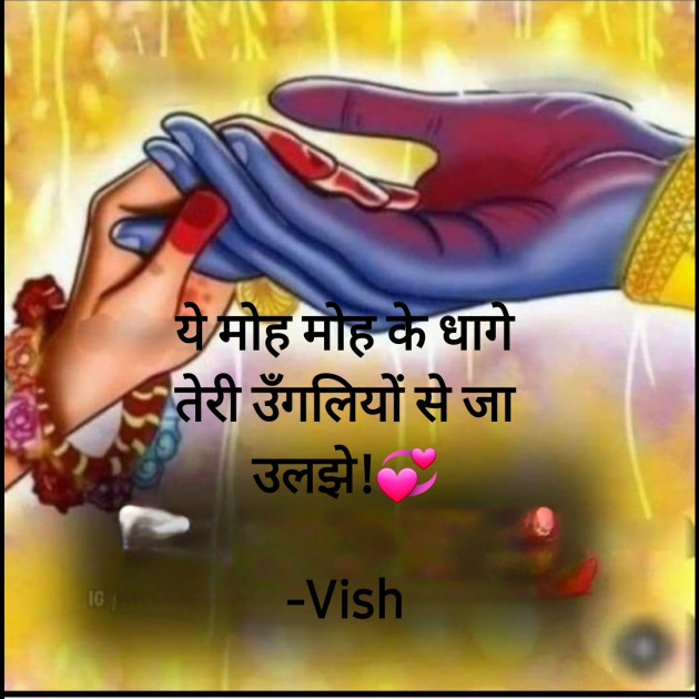 Hindi Song by Vish : 111864121