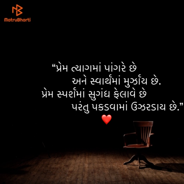 Gujarati Quotes by Umakant : 111864131