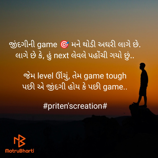 Gujarati Motivational by Priten K Shah : 111864141