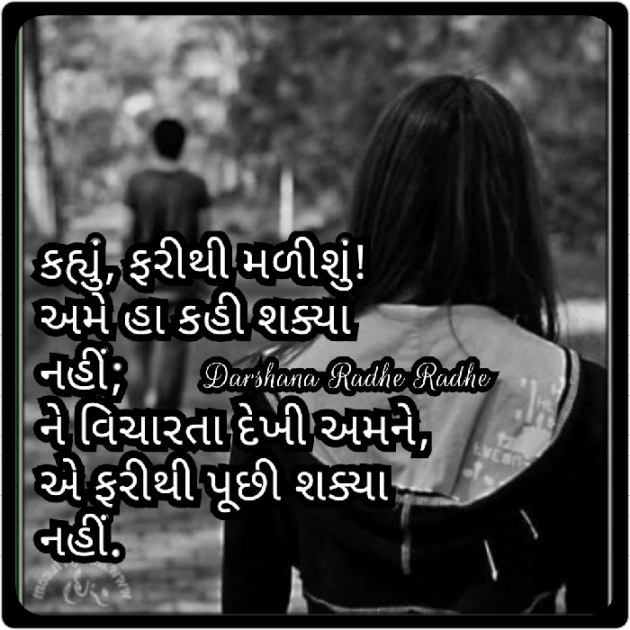 Gujarati Blog by Darshana Hitesh jariwala : 111864173