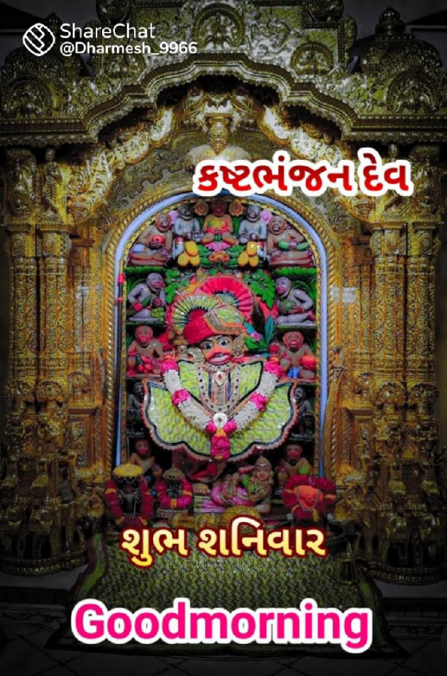 Gujarati Religious by Deepak Vyas : 111864188