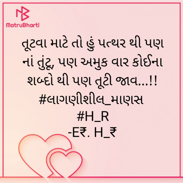 Gujarati Blog by E₹.H_₹ : 111864193