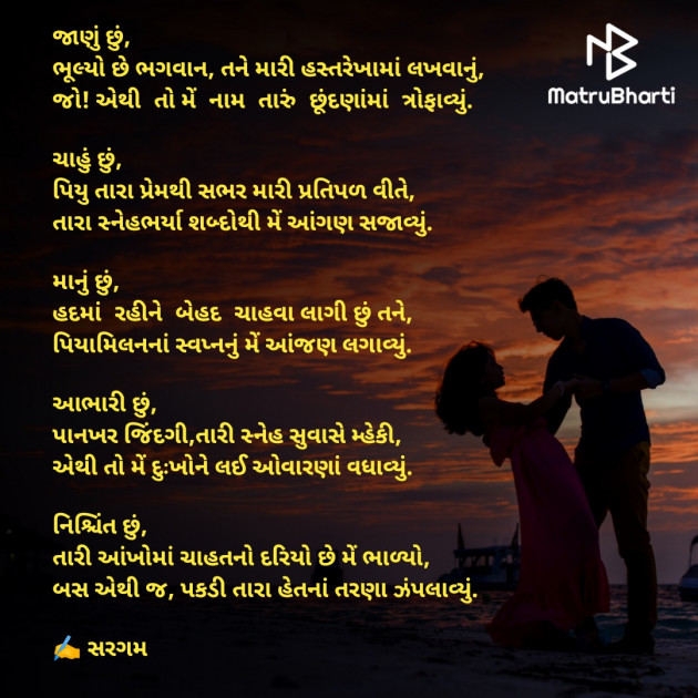 Gujarati Poem by Priyanka Chauhan : 111864208