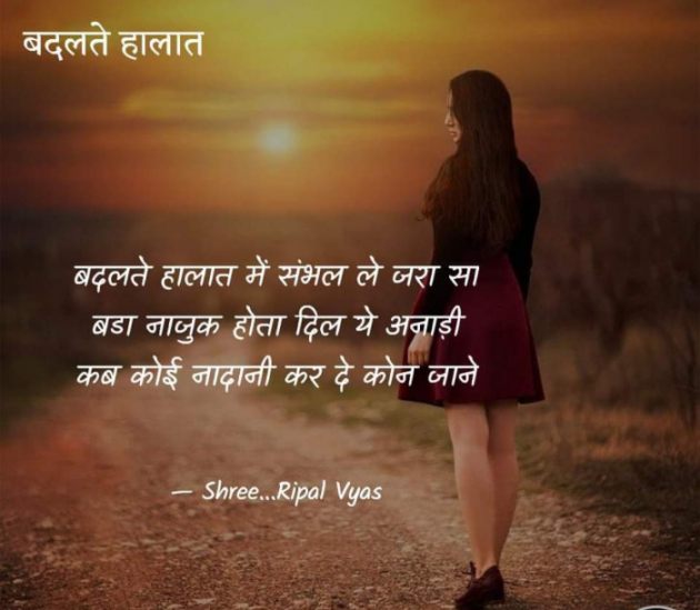 Gujarati Quotes by Shree...Ripal Vyas : 111864209