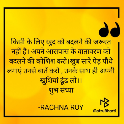 Post by RACHNA ROY on 11-Mar-2023 06:07pm