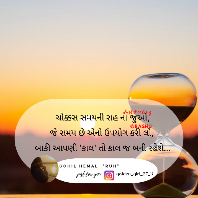 Gujarati Quotes by Hemali Gohil Rashu : 111864229